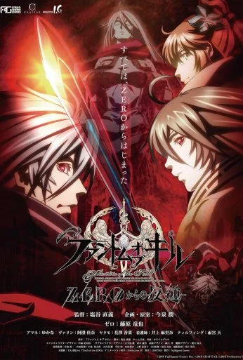 Фантом убийства (2016) онлайн бесплатно